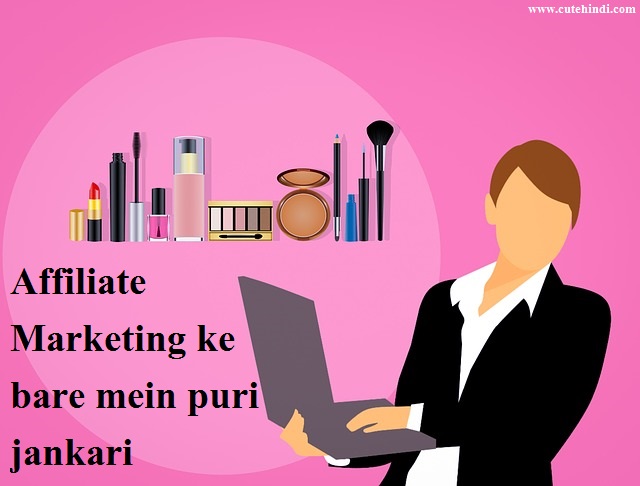 Affiliate Marketing in Hindi – Iske bare mein puri jankari