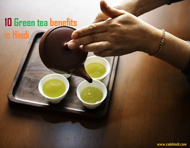 10 Green tea benefits in Hindi | Green tea ke fayde(Puri Jankari)