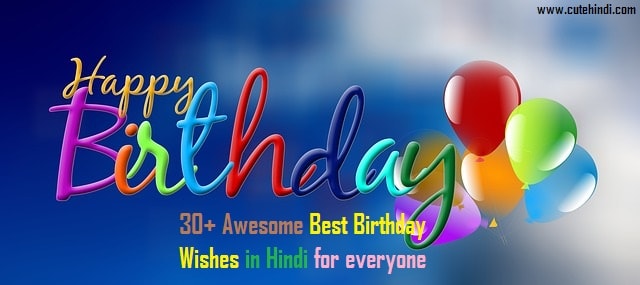 30+ Awesome Best Birthday Wishes in Hindi for everyone