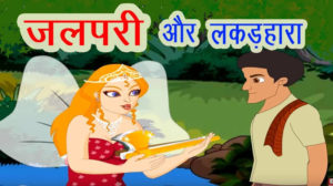 देखिए 5000+ Best Pari Wala Cartoon Video सिर्फ एक ही जगह देखिए 5000+ Best Pari Wala Cartoon Video सिर्फ एक ही जगह