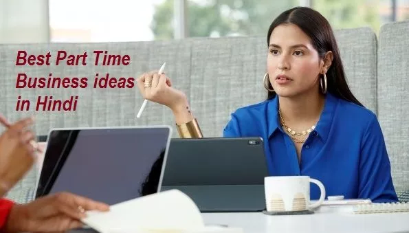 Best Part Time Business ideas in Hindi