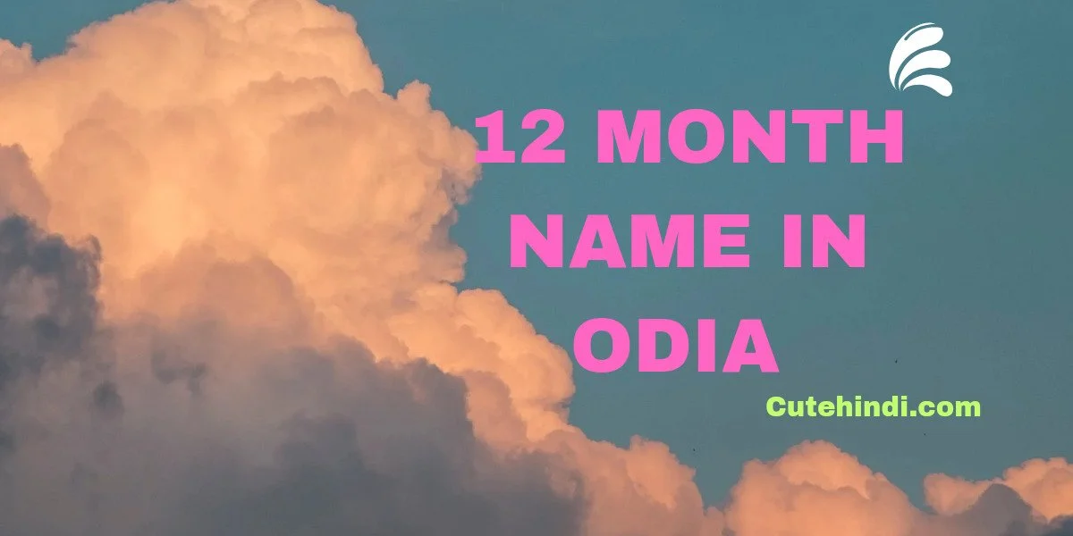 12 Month Name in Odia Language with Meaning